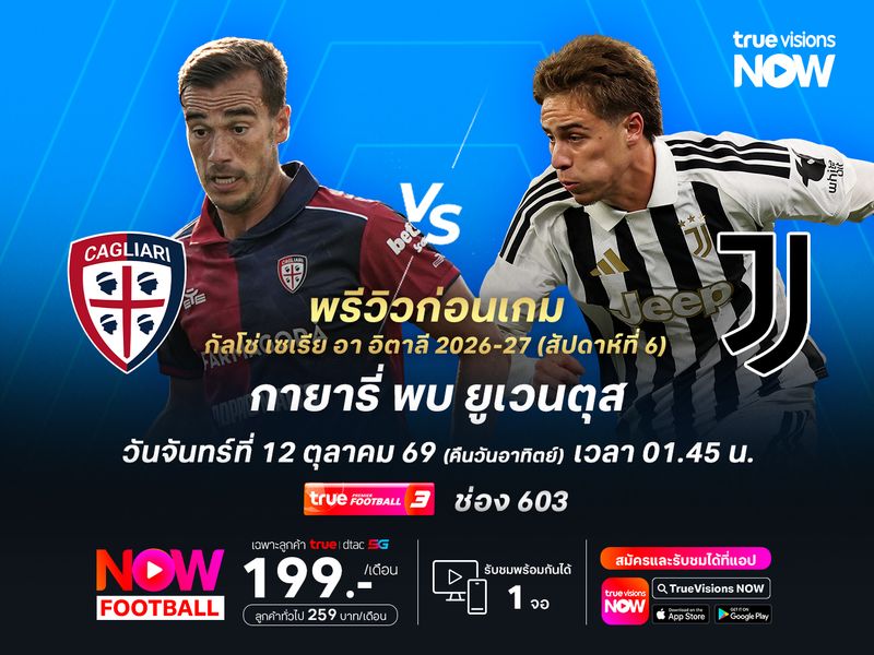 กายารี่เกมรับสุดแกร่ง มีลุ้นเปิดบ้านไม่แพ้ยูเวนตุส