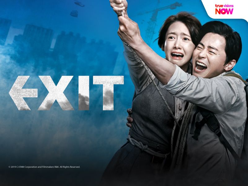 Exit: ฝ่าหมอกพิษ ภารกิจรัก