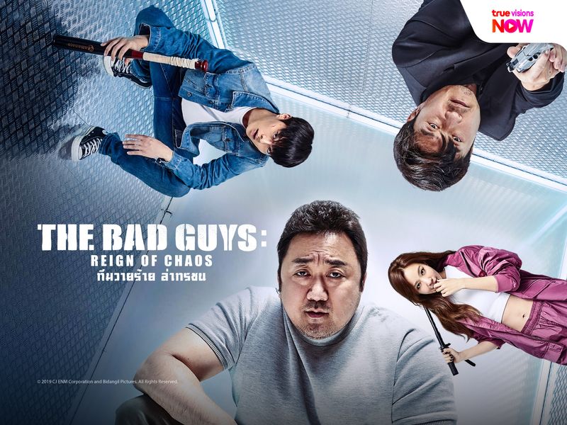Bad Guys: The Reign of Chaos เมื่อความยุติธรรมจำต้องเปื้อนเลือด