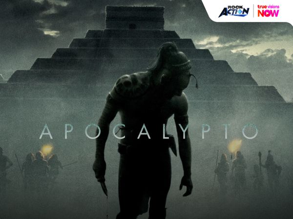 Apocalypto ปิดตำนานอารยชน