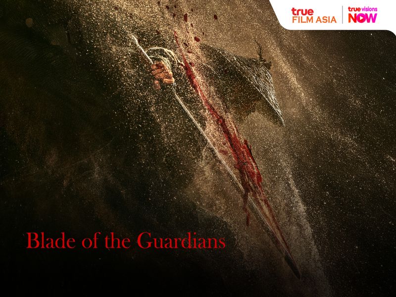 Blades of the Guardians: ยอดยุทธ์ดาบพิทักษ์
