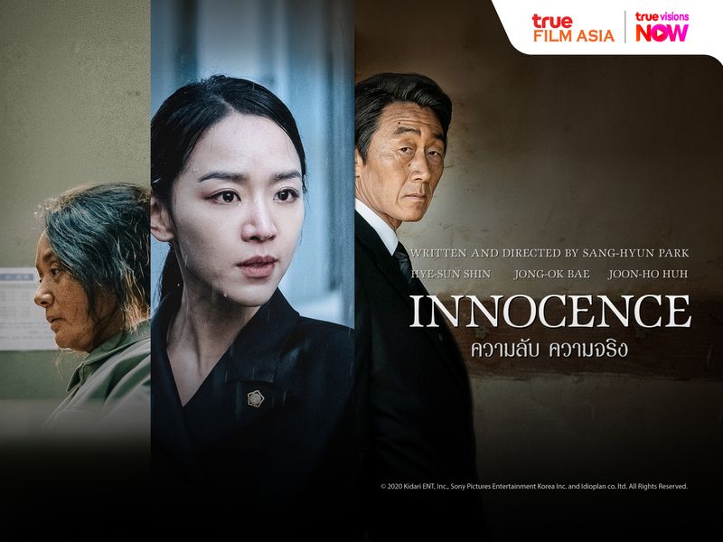Gyul-Baek (Innocence): คดีมักกอลลีวางยาพิษ กับความจริงที่ลูกสาวต้องรื้อฟื้น