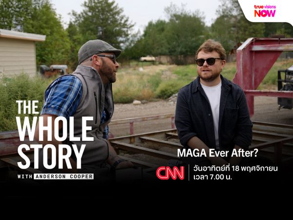 The Whole Story with Anderson Cooper: MAGA Ever After? เมื่อแรงศรัทธากำลังเผชิญหน้ากับโลกของความจริง