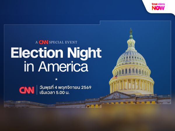 A CNN Special Event: Election Night in America