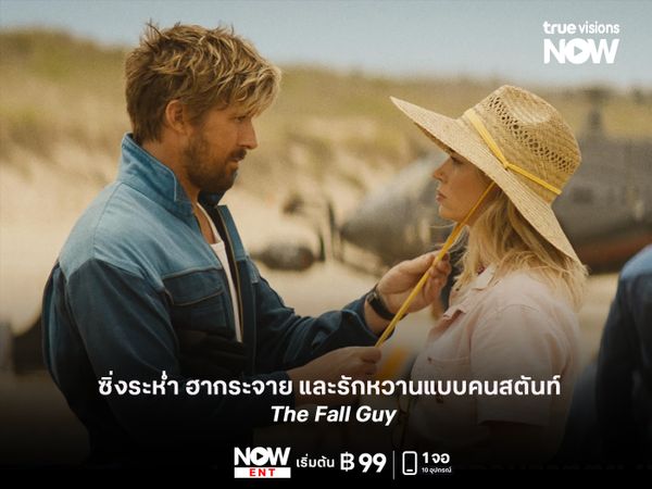  รีวิว The Fall Guy  ซิ่งระห่ำ ฮากระจาย และรักหวานแบบคนสตันท์