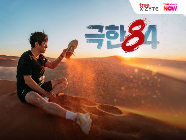 Extreme 84 การเดินทางสุดท้าทายของ คีอัน84