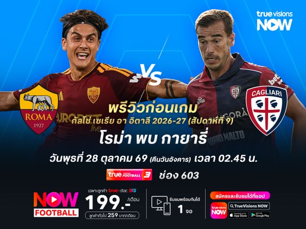 โรม่าสถิติในบ้านข่มมิด จะเปิดรังทุบกายารี่ได้ไม่ยาก
