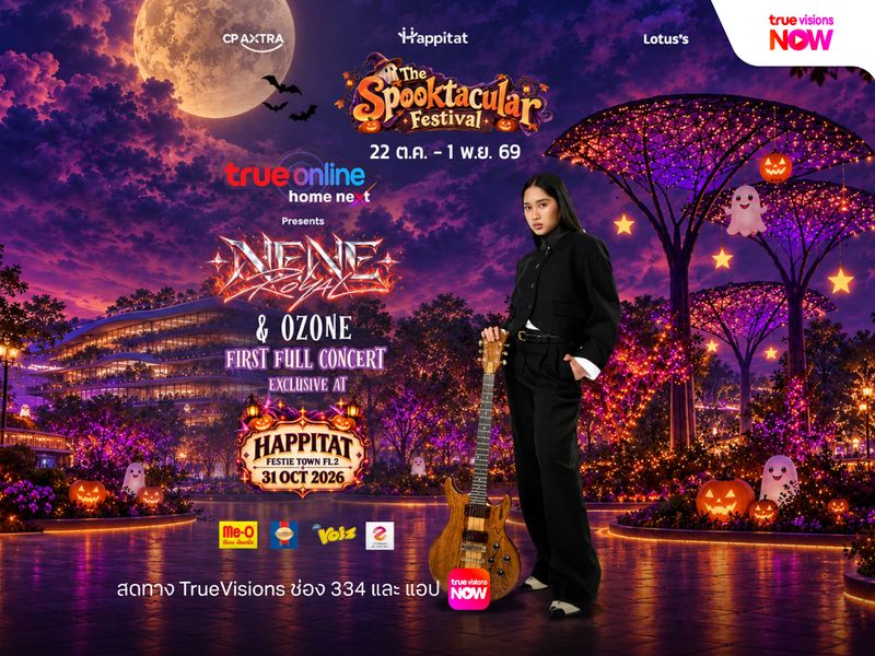 สาวก NENE ห้ามพลาด! ชมคอนเสิร์ต NENE ROYAL & OZONE แบบเต็มวง ครั้งแรกในประเทศไทย!