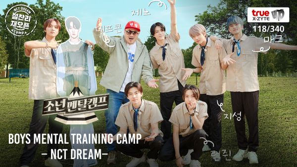Boys Mental Training Camp – NCT Dream