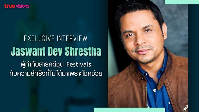 Exclusive Interview: Jaswant Dev Shrestha