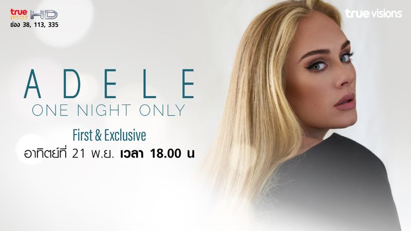 Adele: One Night Only