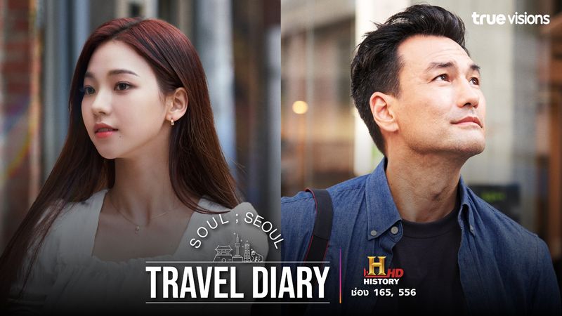 Travel Diary Soul: Seoul