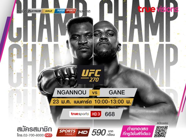 UFC MAIN EVENT : FRANCIS NGANNOU vs CIRYL GANE
