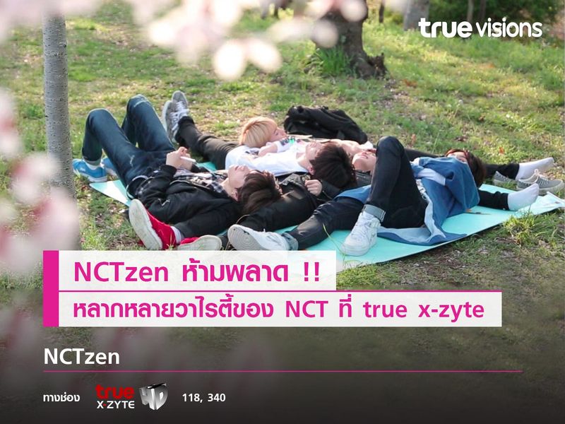 รวมรายการ NCT ดูได้ที่  True x-zyte