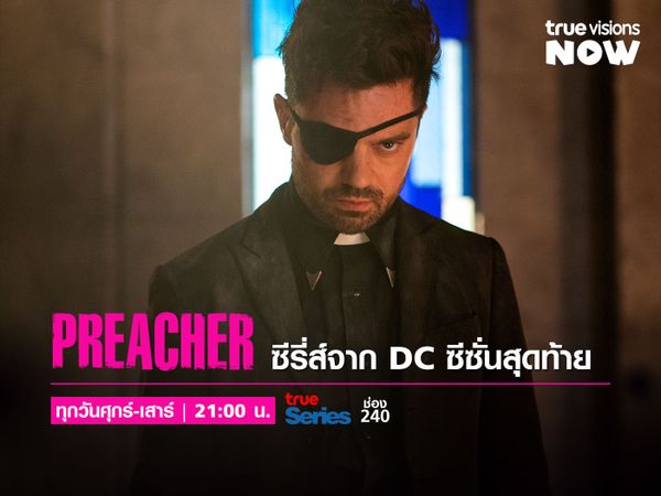 'Preacher [4]' พลังเหนือธรรมชาติ นำมาซึ่งอำนาจ