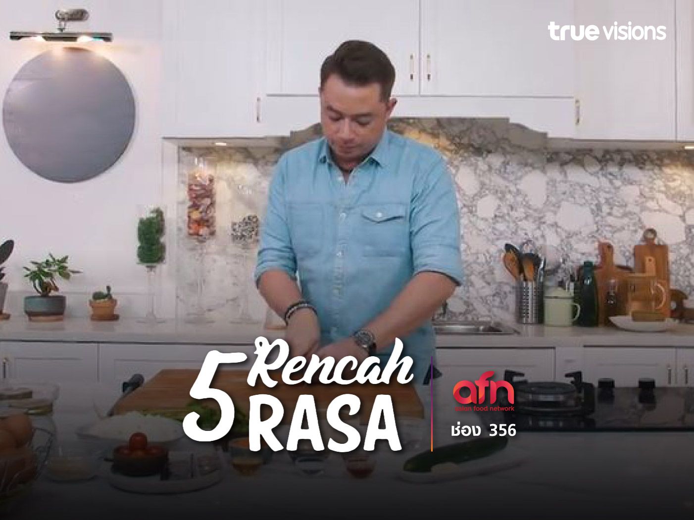 Chopped Alton’s Maniacal Baskets S50