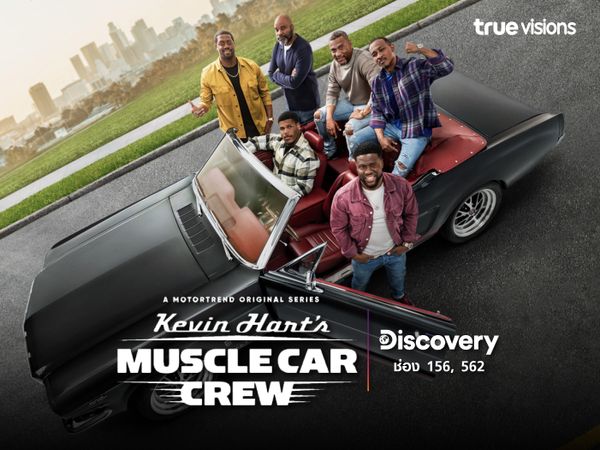 Kevin Hart’s Muscle Car Crew