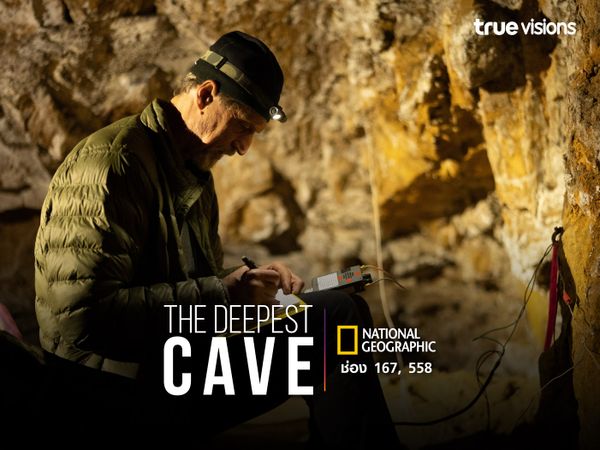The Deepest Cave