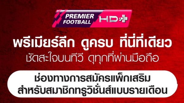 โปรโมชั่น / วิธีสมัคร