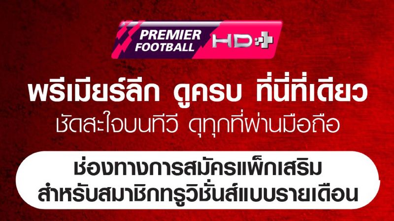 โปรโมชั่น / วิธีสมัคร