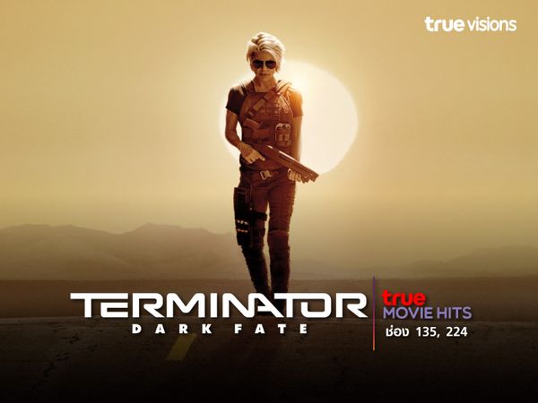 Terminator: Dark Fate คนเหล็ก: วิกฤตชะตาโลก