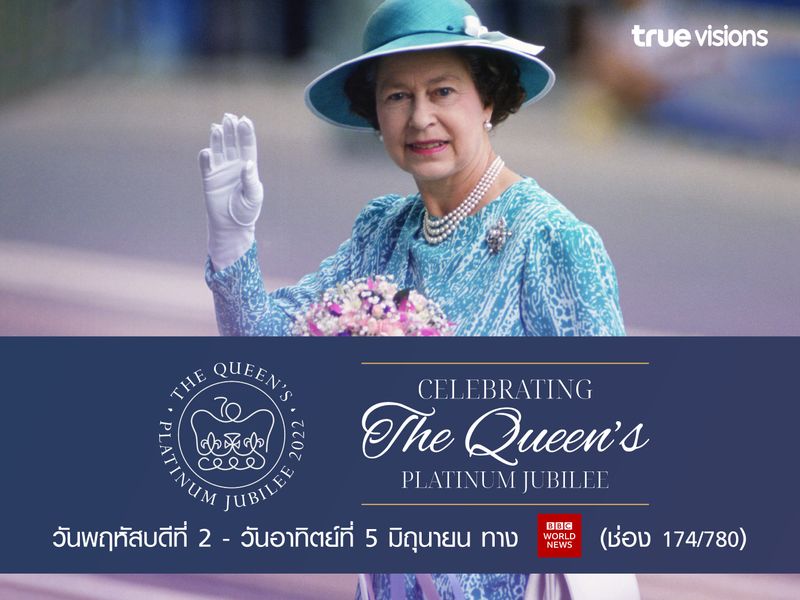 Celebrating The Queen’s Platinum Jubilee