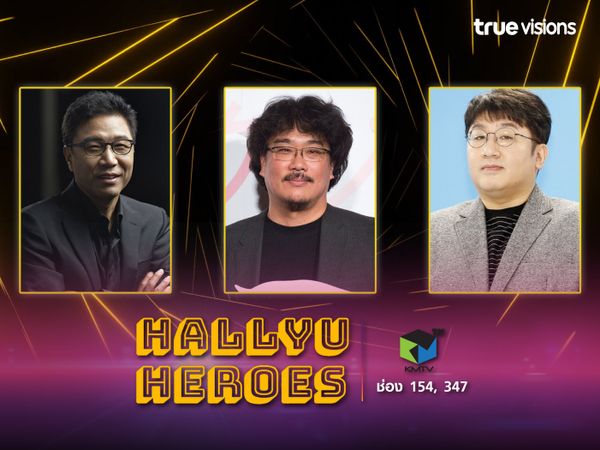 Hallyu Heroes