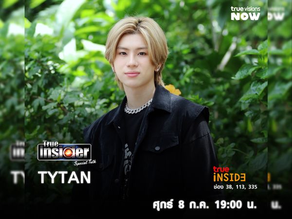 "TYTAN" เปิดตัวซิงเกิลแรก All Night ในรายการ True Insider Special Talk วันศุกร์ที่ 8 ก.ค. เวลา 19.00 น.