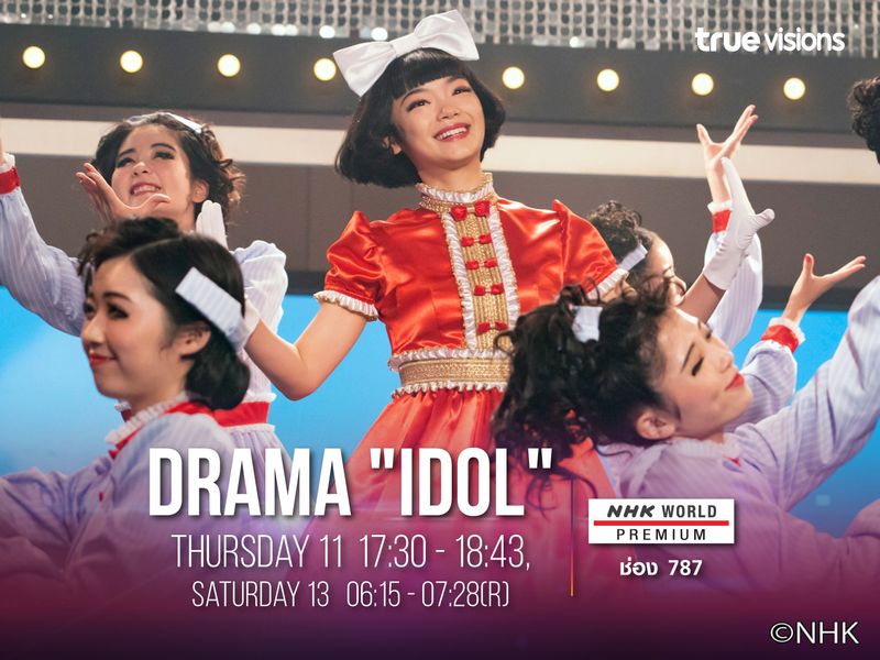 Drama "Idol"