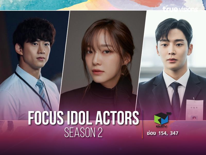 Focus Idol Actors Season 2