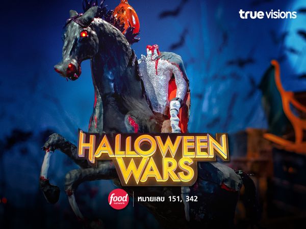 Halloween Wars S11