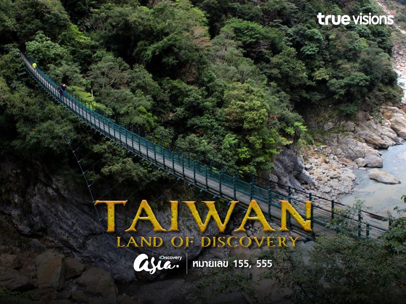 Taiwan: Land of Discovery