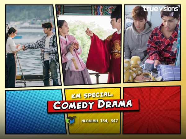 KM Special: Comedy Drama