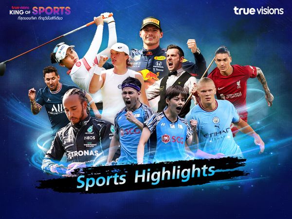 TrueVisions Sports Program Highlights