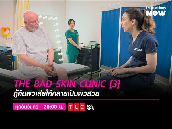The Bad Skin Clinic [3]