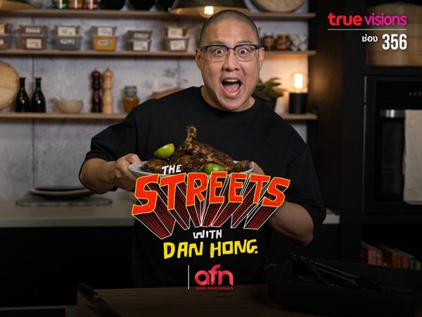 Streets With Dan Hong