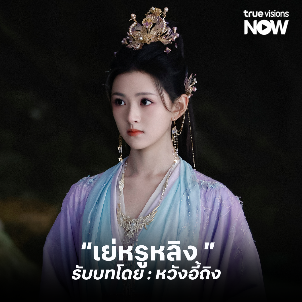 When Destiny Brings the Demon วาสนาของปลาเค็ม