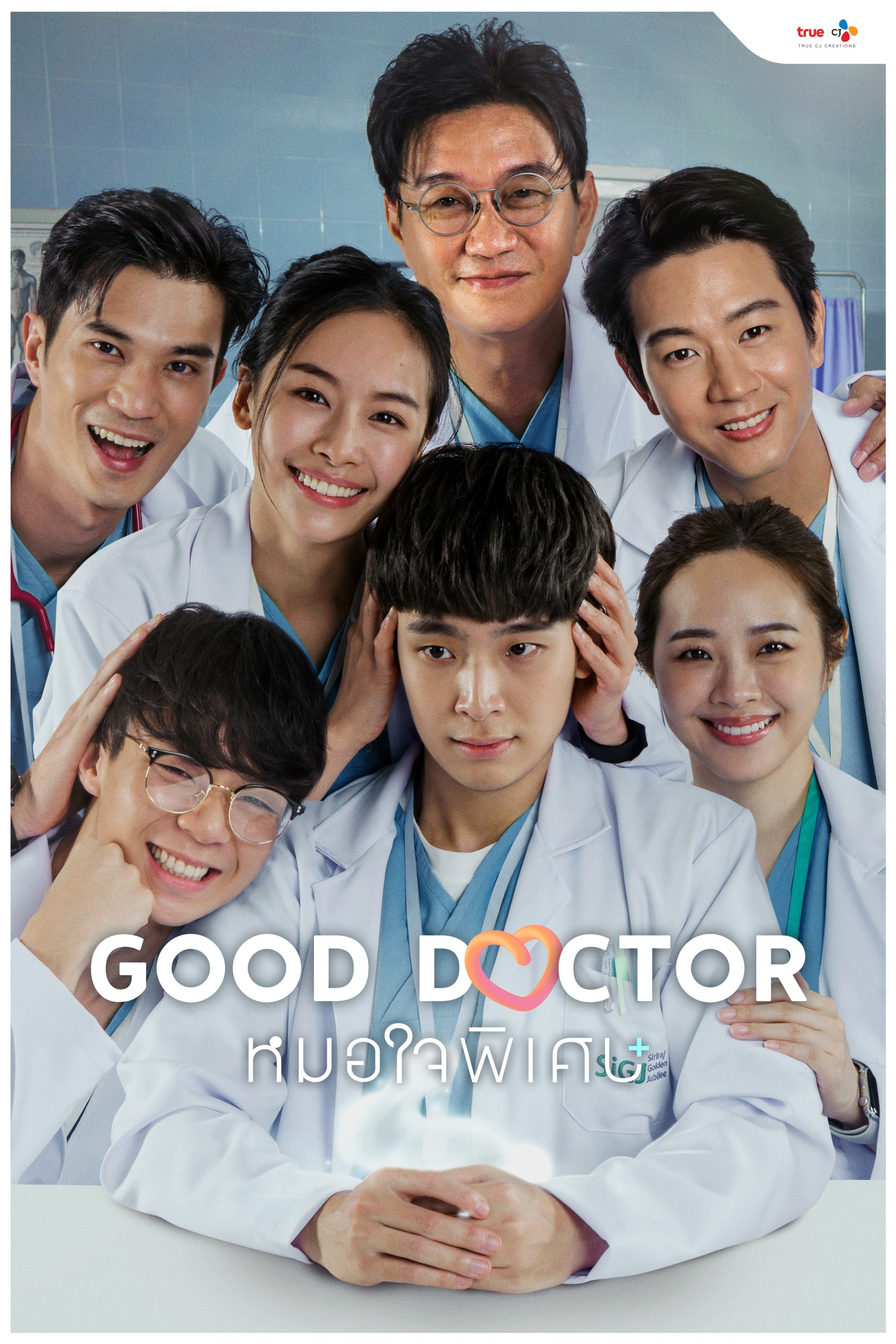 หมอใจพิเศษ Good Doctor