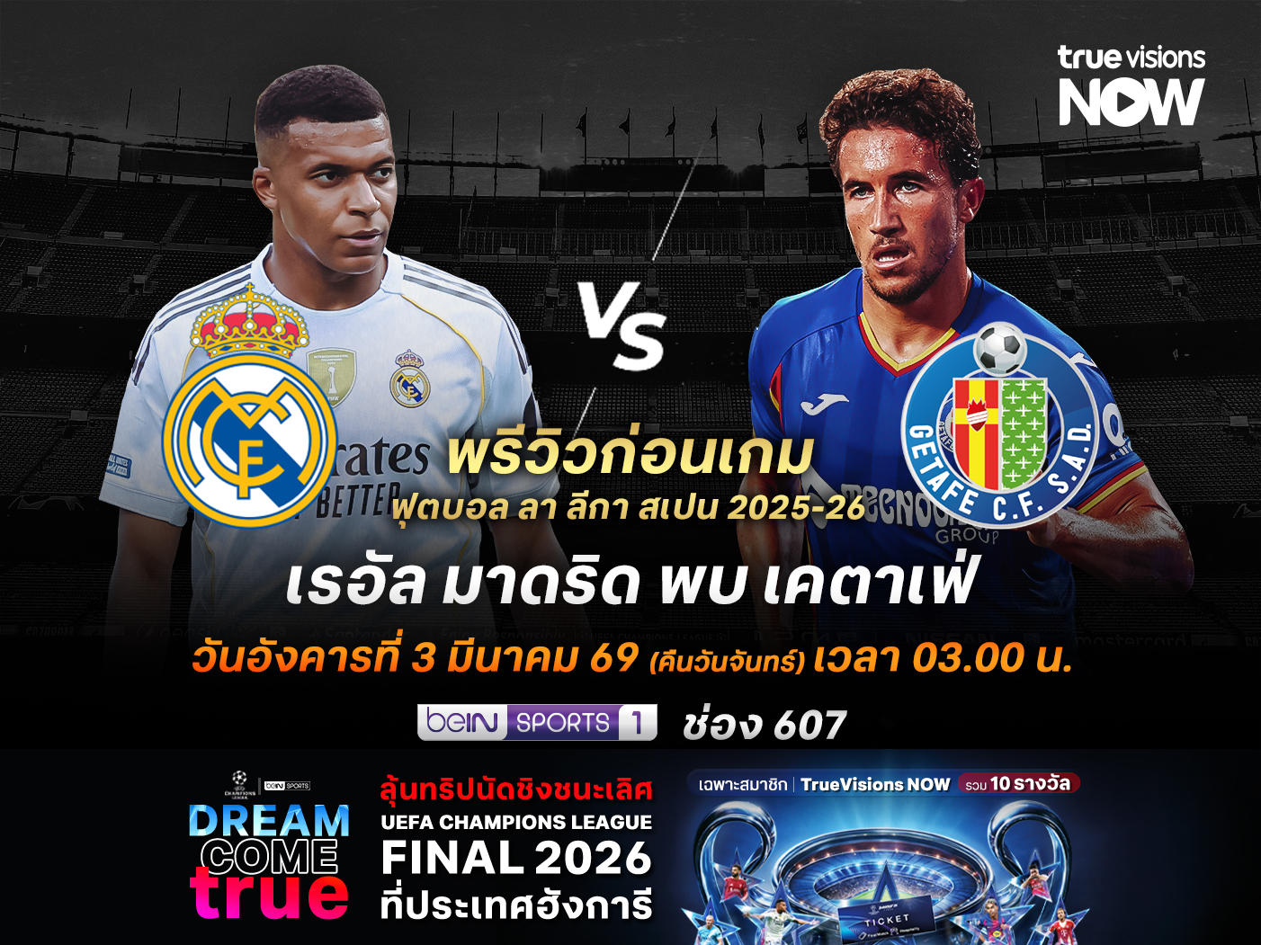 레알 마드리드 vs 헤타페 경기 프리뷰 대표 이미지