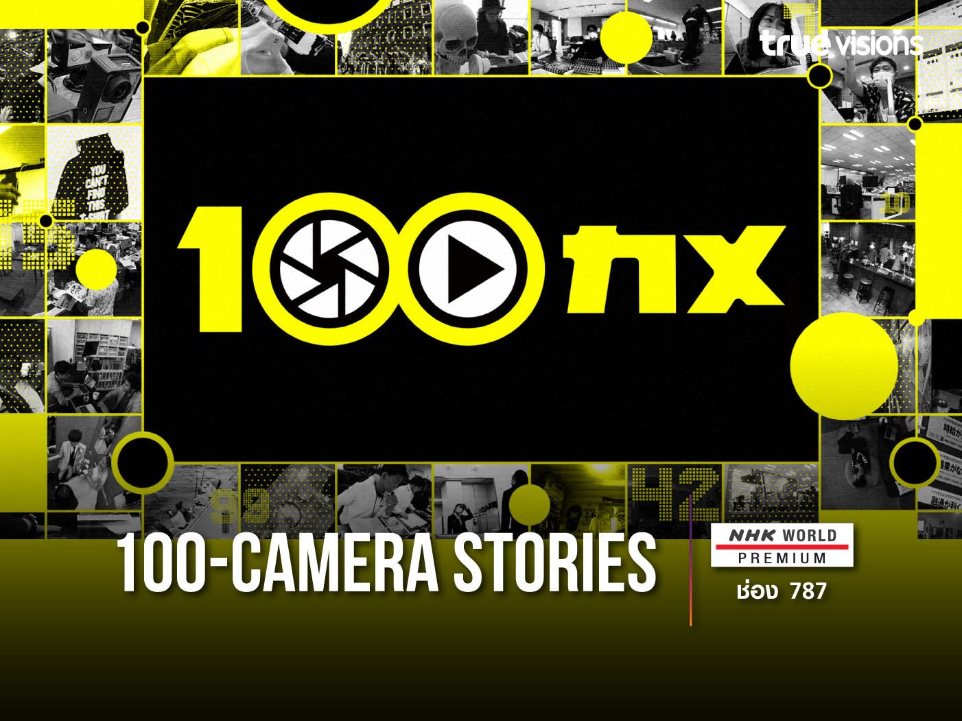 100-Camera Stories
