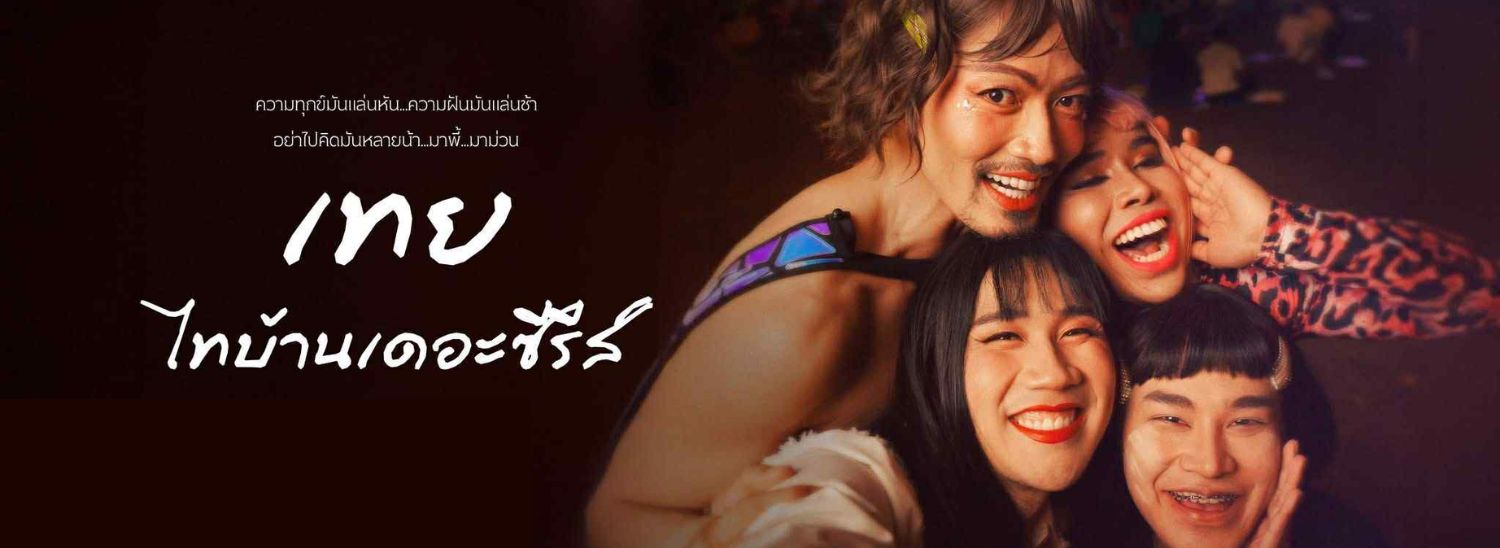 Banner desktop thumbnail