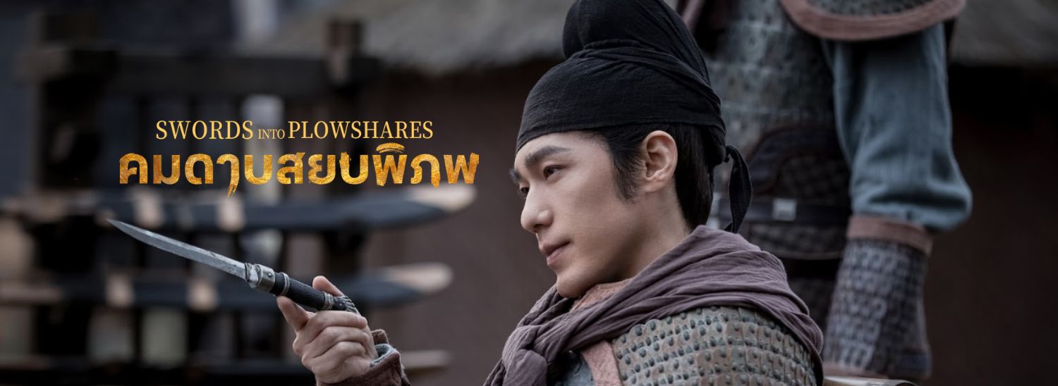 Banner desktop thumbnail