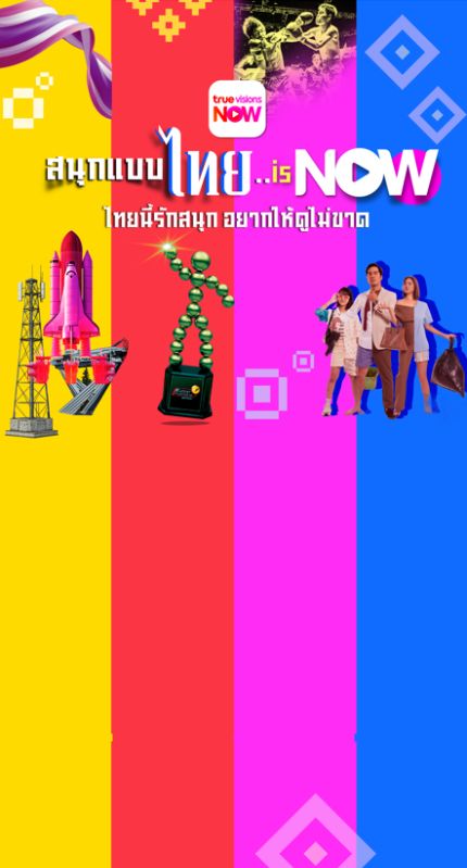 Banner mobile thumbnail